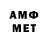 Амфетамин Розовый Slo Olo