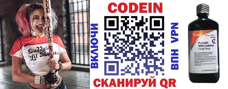 Купить закладки Нижнеудинск Кодеиновый сироп Lean Purple Drank
