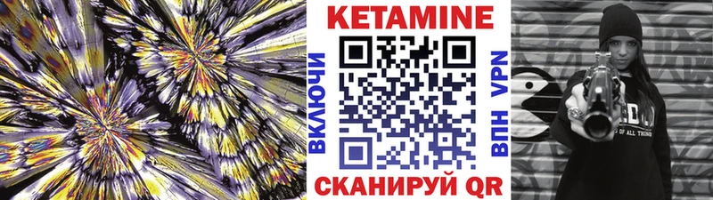 КЕТАМИН ketamine Купить где Нижнеудинск