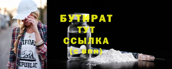 бутик Бронницы